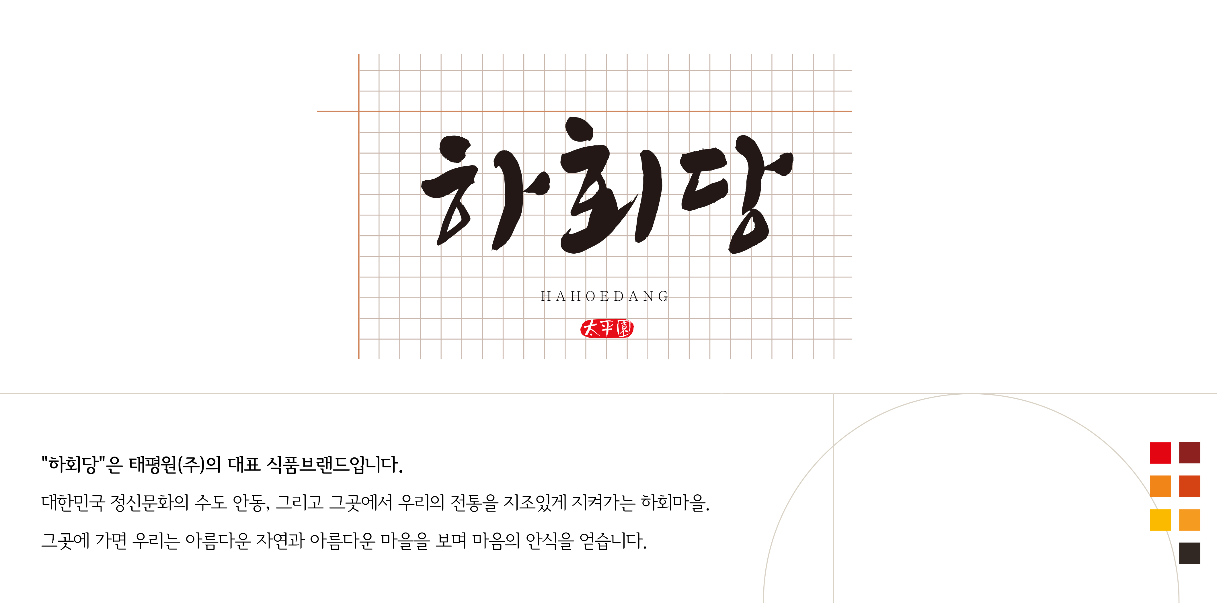 하회당 이미지